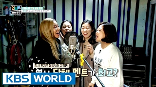 Self audition to choose who will sing the narration part [Sister's Slam Dunk/2017.02.03]