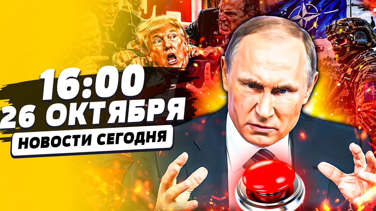 🔴ЧАС НАЗАД! ПУТИН ПРИКАЗАЛ: ЛИКВИДАЦИЯ НАТО! ИМПИЧМЕНТ ТРАМПА: НОВАЯ ВЛАСТЬ 