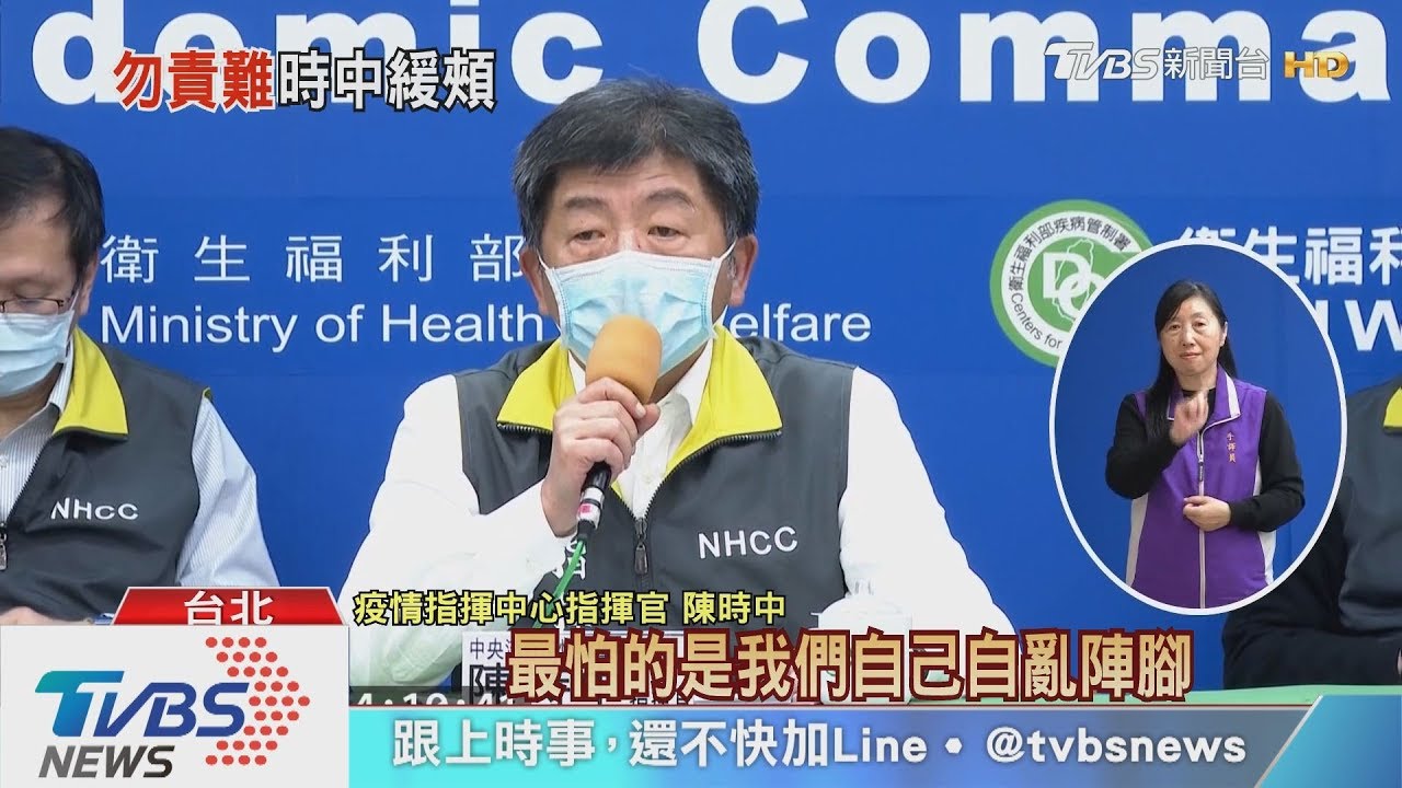 海軍確診成箭靶! 陳時中緩頰:多關懷、少責難
