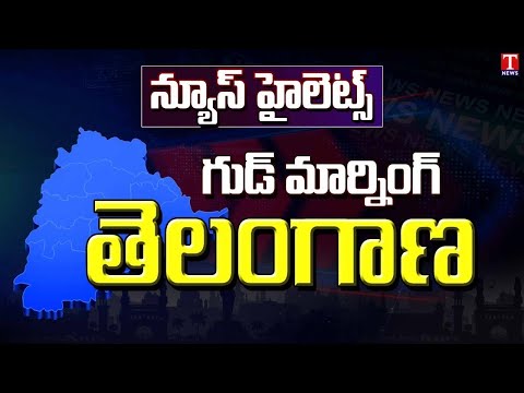 News Highlights:KCR Road show in Bhuvanagiri day 2 | Harish rao Challenge | RSP Election campaign Teluguvoice