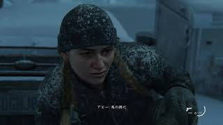 【PS4pro】The Last of Us Part II ストーリー【part3】