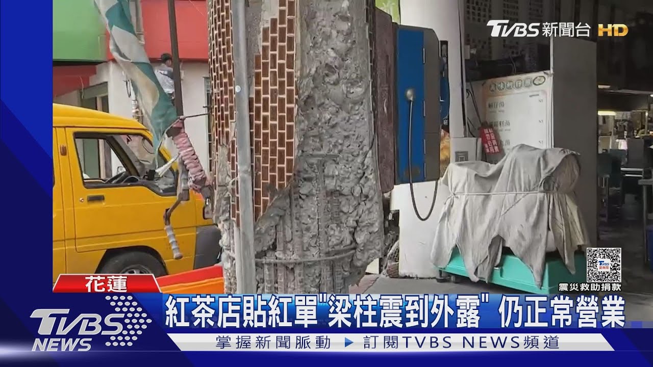 小心!花蓮17建築物貼紅單 天王星、馥邑京華住戶搬家當撤離