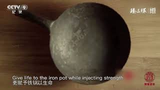 舌尖上的中国-臻三环 ZhenSanHuan on A Bite of China