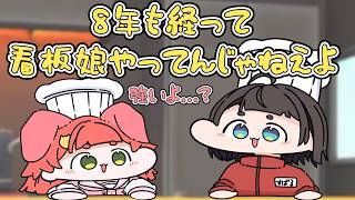 【手描き】お互いのアルバイト失敗談が面白すぎたみこスバ【さくらみこ/大空スバル/ホロライブ切り抜き】