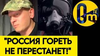 "ВСЁ БУДЕТ ХУЖЕ! Я НЕ ЗНАЮ КАК ОПРАВДАТЬ НАШ ПРОВАЛ!"