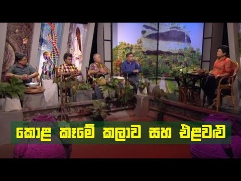 Doramadalawa - (2019-05-27) | ITN