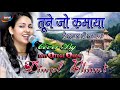तूने जो कमाया है दूसरा ही खाएगा डिंपल �