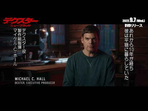 デクスター：ニュー・ブラッド Video1