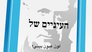 אלה תוצאות הסקר... ועכשיו לשלב הבא