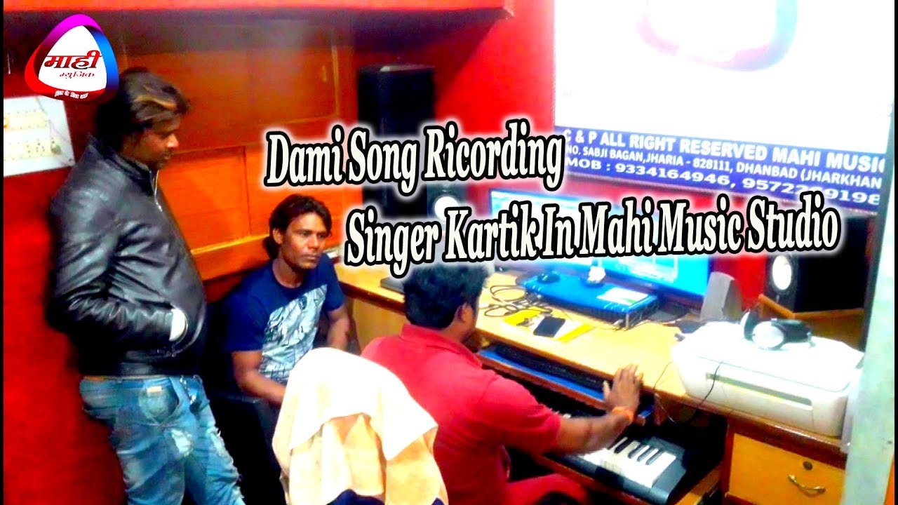 নতুন বাঙ্গলা গান 2018 | Live Dami Song Ricording In Mahi Music Studio | Singer Kartik