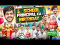 SCHOOL PRINCIPAL KA BIRTHDAY || Sumit Bhyan