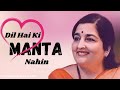 Dil Hai Ke Manta Nahin Song Female Anuradha Paudwal ShekharVideo IdeoEditor
