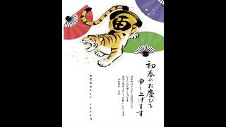 2021年はいろいろ大変お世話になりました?ありがとうございました！2022年もどうぞ宜しくお願いします！良い年を、お迎えください！