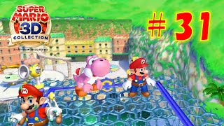 【マリオサンシャイン】ヨッシーの フルーツだいさくせん を攻略！ドリアンガチャからのプクプク進化【スーパーマリオ3Dコレクション】#31