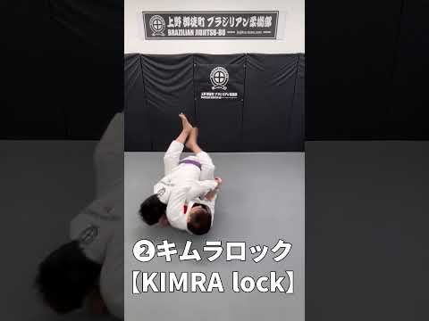 【初心者の方に覚えて欲しい！】クローズドガードからのアタック3選！#jiujitsu #bjj #ブラジリアン柔術 #jiujitsu #柔術￼#クローズドガード#スィープ#ショート動画#short