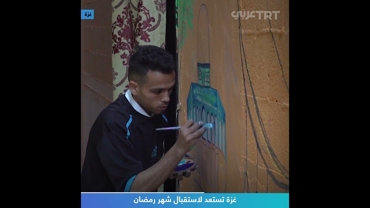 غزة تستعد لاستقبال شهر رمضان