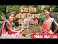 Priti Priti Bole Priti Na Vidhare Bole Song Nikki Mahato