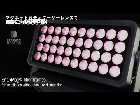 屋外ライトアップの最高機種　cameo ZENIT W600について