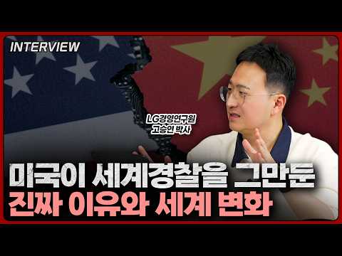 미중 관계와 현 세계질서: 느슨한 양극 체제를 향해 가는 길