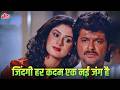 Jeet Jayenge Hum Meri Jung 1985 Anil Kapoor Meenakshi Seshadri Superhit Song