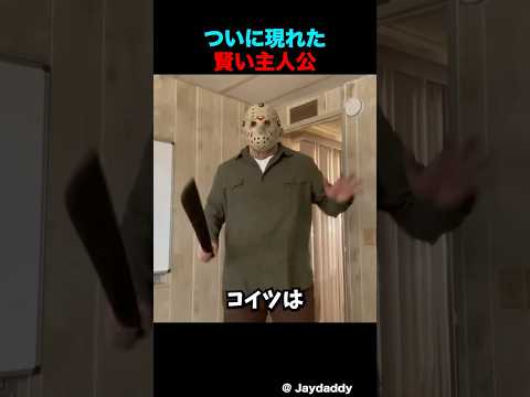 Finally, a smart protagonist in a horror movie