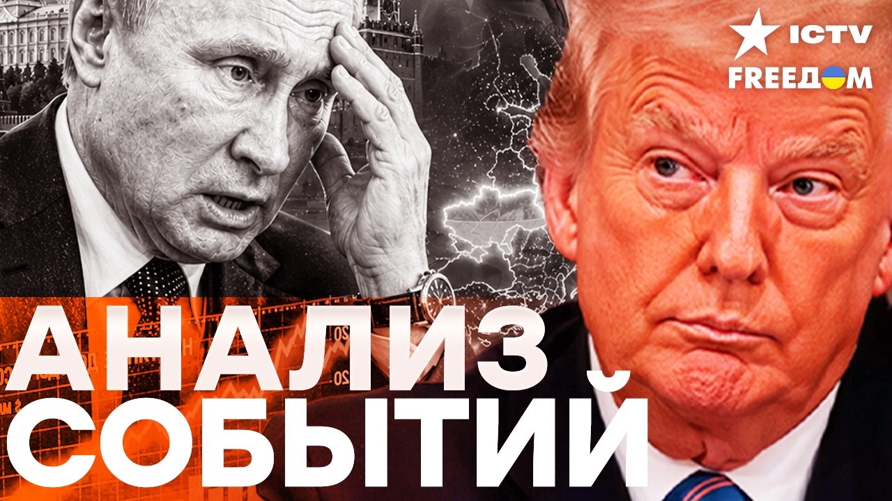 ПАНИКА В КРЕМЛЕ! РФ ПРОВОЦИРУЕТ НАТО, ЭКОНОМИКА ТРЕЩИТ, А ЗЕЛЕНСКИЙ ЕДЕТ К ТР?