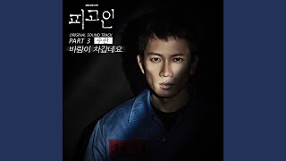 바람이 차갑네요 song artwork