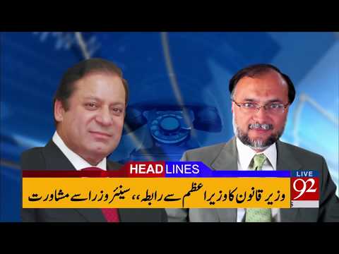 92 News Headlines 06:00 AM - 26 November 2017 - 92NewsHDPlus