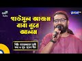 Gausul Azam Baba Nure Alam গাউসুল আজম বাবা নুরে আলম Kamruzza