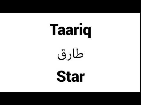 How to Pronounce Taariq! - Middle Eastern Names