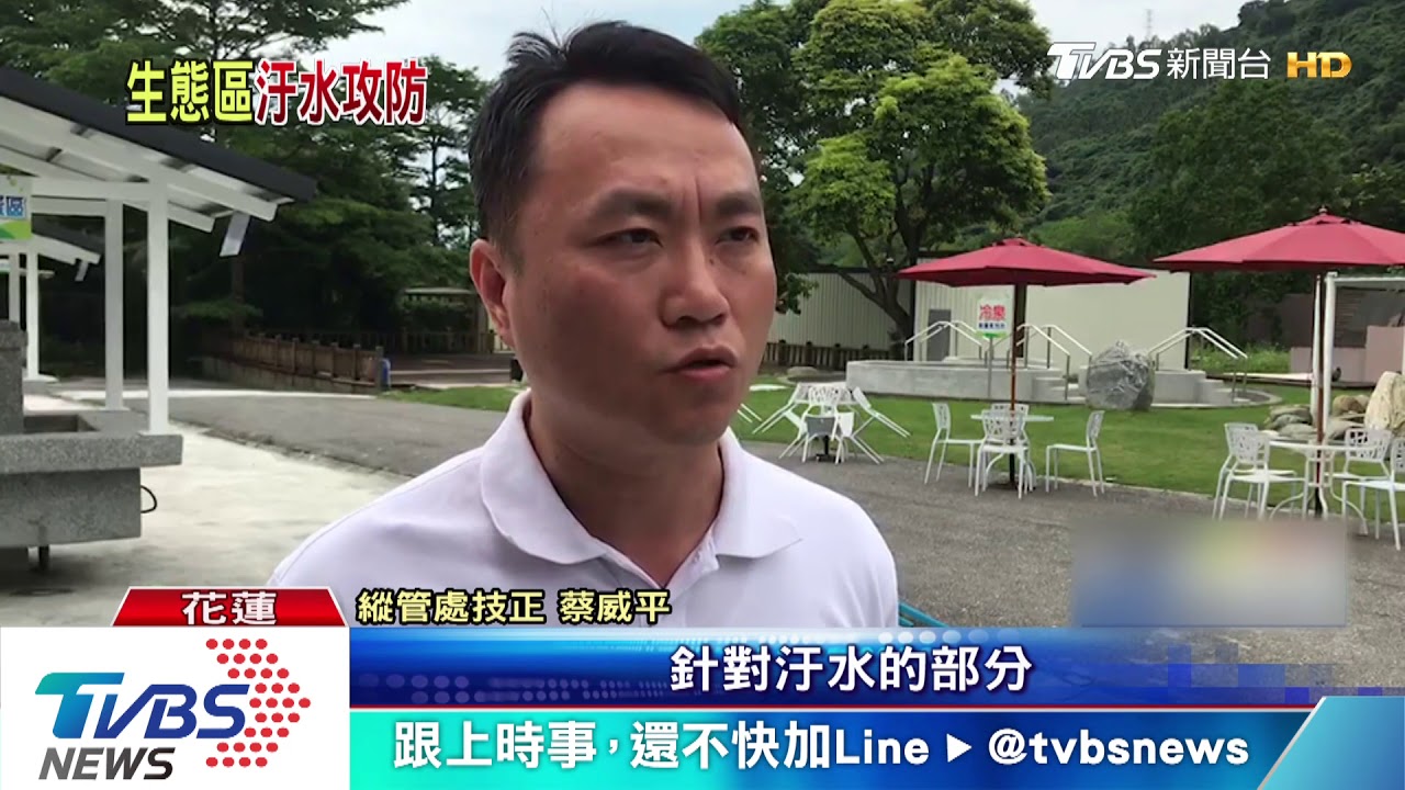 鯉魚潭露營區內泡湯　民眾憂汙水影響水質