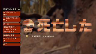 〈実況〉『』Grounded(グラウンデッド)を実況プレイpart2