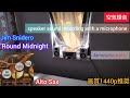 [空気録音]speaker sound recording with a microphone / Jim Snidero / 'Round Midnight / Jazz