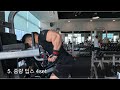 설기관 월요가슴운동 - 새로운 파트너 합류!