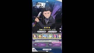【11連ガチャ】Re:ゼロから始める異世界生活 リゼロス