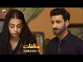 Makafat Season 3 - Usool Aur Sachai - Agha Ali - Yashmi Gill - Asma Saif - HAR PAL GEO