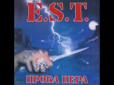 MetalRus.ru (Heavy Metal). E.S.T. — «Проба пера» (1991) [2001] [Full Album]