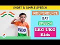 Independence Day Speech for kids LKG UKG/ 15th August Speech for kids/ Simple Speech for kids