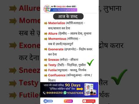 English में Frontways Sideways का Use कैसे करें Spoken English Guru Shorts Video 1