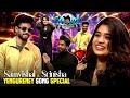 Srinisha And Roze In Samodu Vilayadu Season 4 Yengureney Samvishal Media Masons