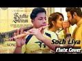 Soch Liya Flute Instrumental Cover Arijit Singh Radhe Shyam By Harish Mahapatra