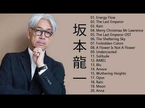 坂本 龍一 Ryuichi Sakamoto Full Album 2021  - 坂本 龍一 Ryuichi Sakamoto Best Of 2