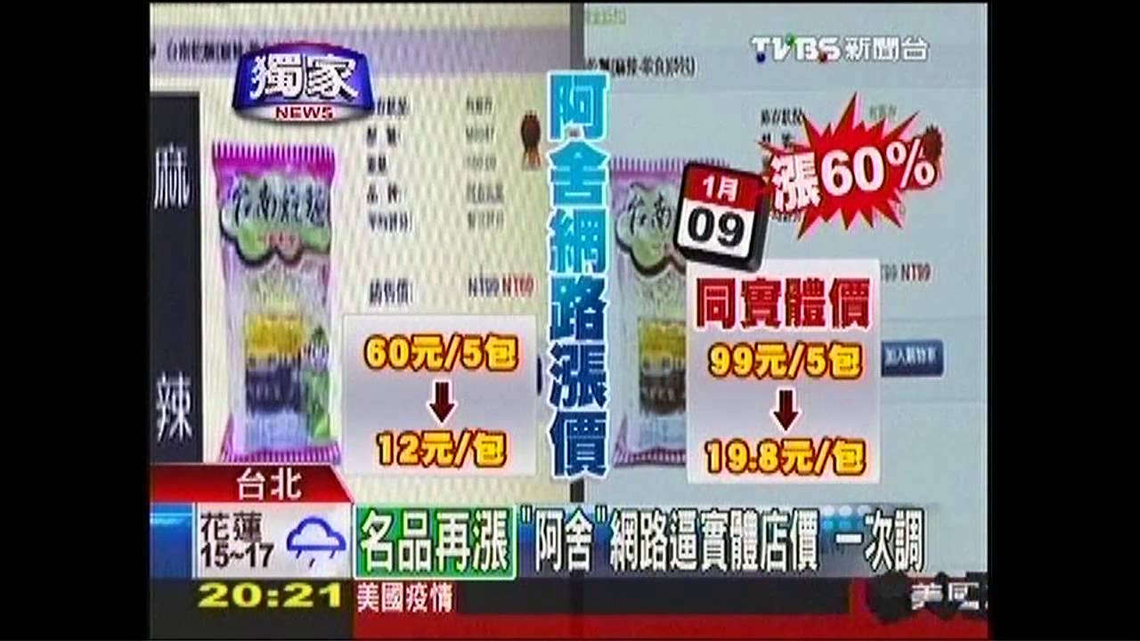 〈獨家〉阿舍乾麵網購「漲60%」 每包近20元