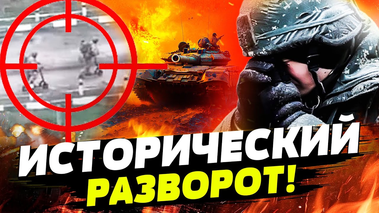 🔥СЕЙЧАС! РЕКОРДНАЯ АТАКА ВСУ! КОНЕЦ ВОЙНЫ УЖЕ?! ТУРЦИЯ РЕЗКО УДАРИЛА! НЕ ОЖИД
