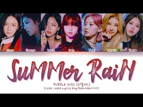 퍼플키스 (PURPLE KISS) - SuMMer RaiN Lyrics (Color Coded Lyrics Eng/Rom/Han/가사)