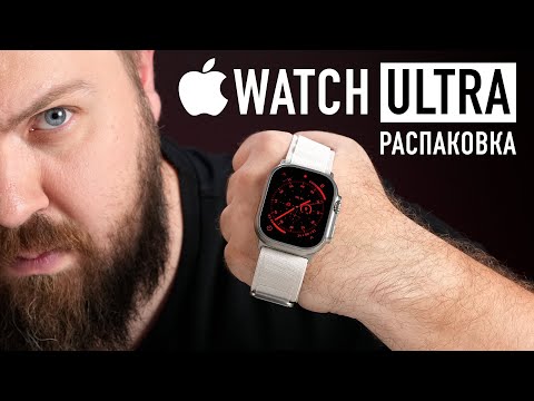 Распаковка Apple Watch Ultra. Зачем так сложно?