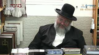 בגובה העיניים-הרב יורם אברג'ל וממשיך דרכו החיד''א-בשמיים ממעל ועל הארץ מתחת-י''ג אייר תשפ''ג