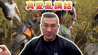 [討論] 館長：台灣人就這麼賤？