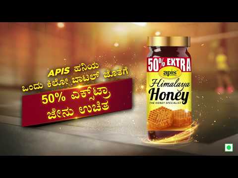 Apis himalaya honey - kannada version full