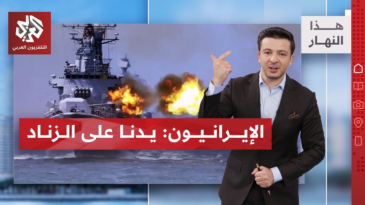 شتائم وألفاظ نابية وغضب مكالمة ترمب - نتنياهو بشأن لبنان | هذا النهار